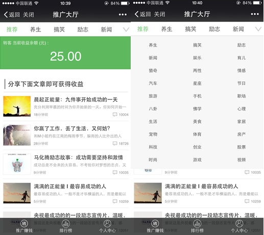 转发赚钱app大全