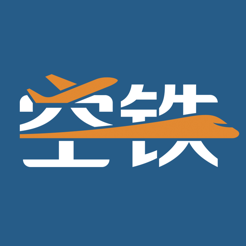 空铁管家综合版
