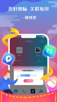 图标小咖秀(图1) 图标小咖秀(图1)