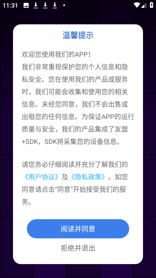 悟饭畅玩