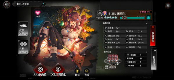 灰烬战线日服(图4)