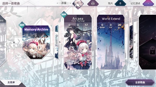 Arcaea国际服(图7) Arcaea国际服(图7)