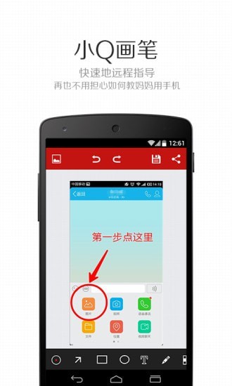 小Q画笔app