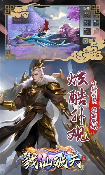 戮仙破天bt版