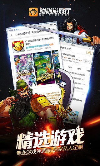 啪啪游戏厅老版本