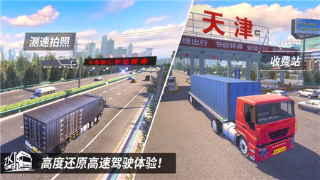 卡车之星()官方版