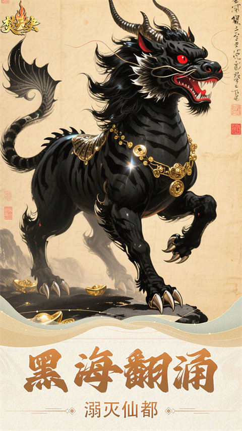 焚天决(图1)
