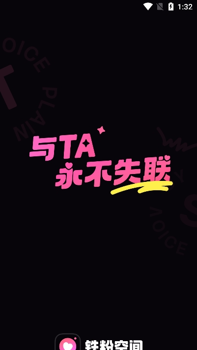 铁粉空间网页版 铁粉空间网页版(图1)
