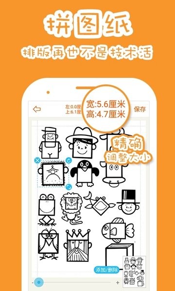 果冻橡皮章最新版(图2) 果冻橡皮章最新版(图2)