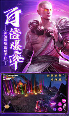 地藏入魔录手游版(图3) 地藏入魔录手游版(图3)