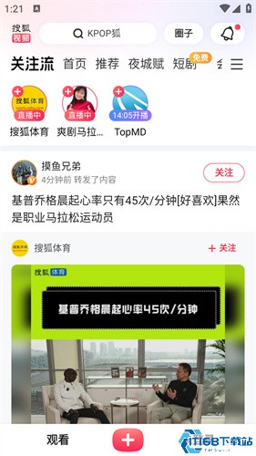 搜狐视频HD版(图1)