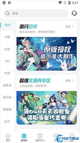 嘿咕游戏盒子(图1) 嘿咕游戏盒子(图1)