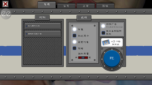 恐怖冰淇淋6模组版MOD修改器(图4) 恐怖冰淇淋6模组版MOD修改器(图4)