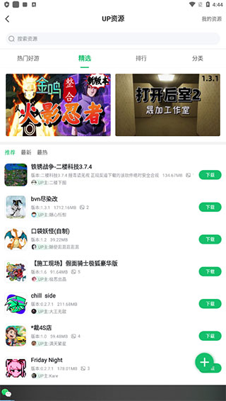 7723游戏盒怎么实名
