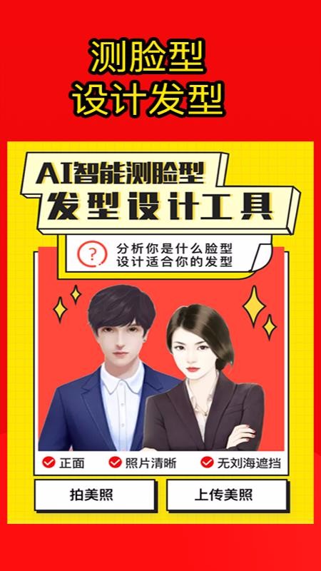 测发型(图2) 测发型(图2)