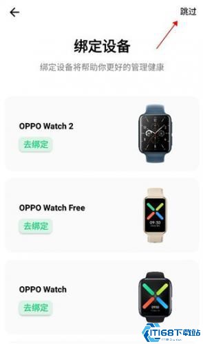 欢太健康(图3) 欢太健康(图3)