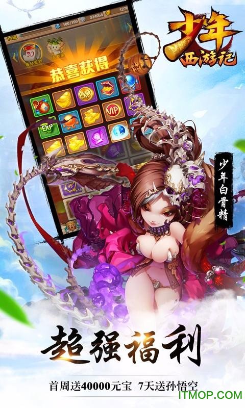 少年西游记 少年西游记