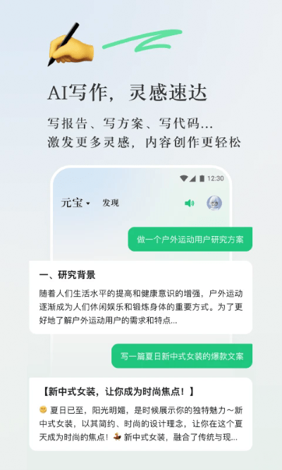 腾讯元宝旧版本