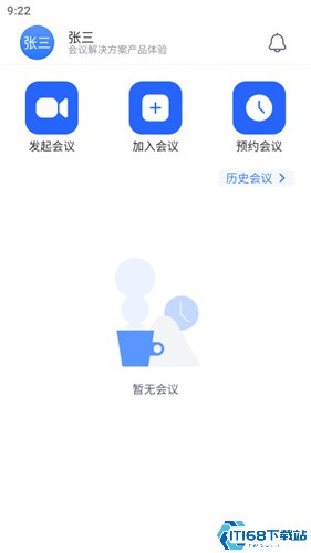 网易会议(图3) 网易会议(图3)