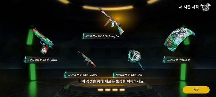 NEW STATE Mobile更新内容
