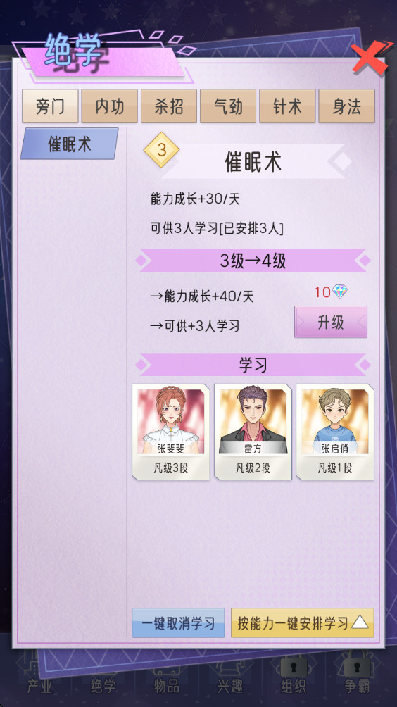 豪门家主模拟器内置菜单折相思