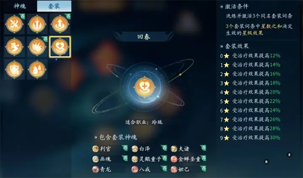 仙遇手游(图5)