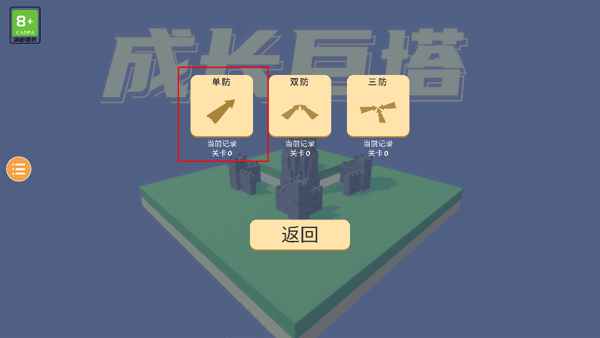成长巨塔游戏官方手机版(图2) 成长巨塔游戏官方手机版(图2)