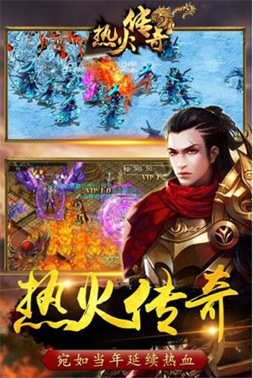热火传奇高爆版(图2) 热火传奇高爆版(图2)