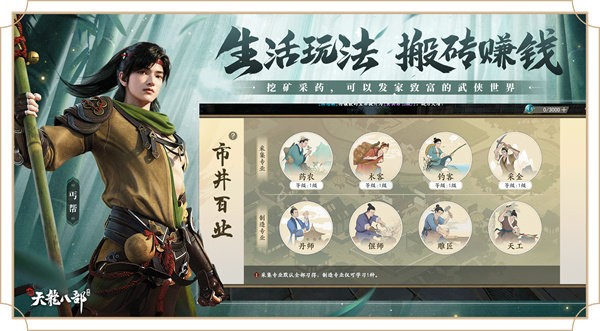 天龙八部密保卡安卓版