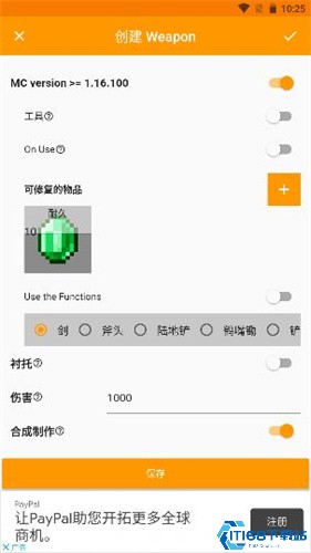 我的世界mod制作器(图10) 我的世界mod制作器(图10)