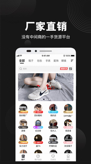 货源之家手机版(图5) 货源之家手机版(图5)