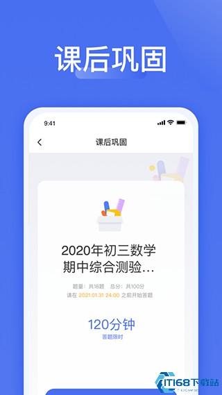 爱问云