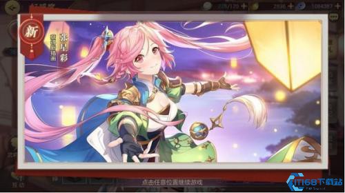 三国志幻想大陆官服