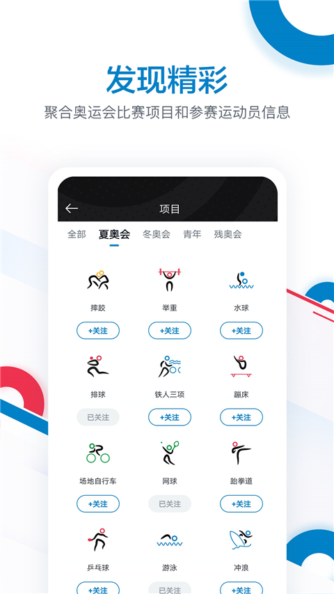 奥林匹克(图3) 奥林匹克(图3)
