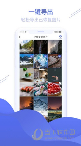 照片图片恢复精灵