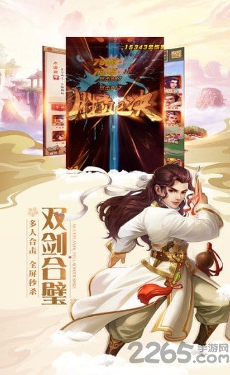 魔剑情缘华为版