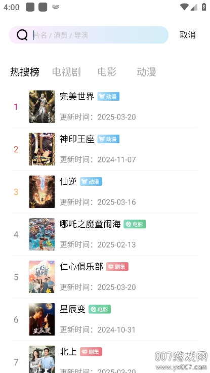 呱呱视频免费追剧app最新版