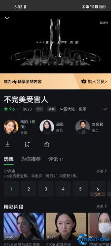 iqiyi(图5) iqiyi(图5)