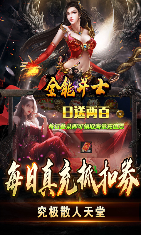 全能斗士(福利免费版)(图2) 全能斗士(福利免费版)(图2)
