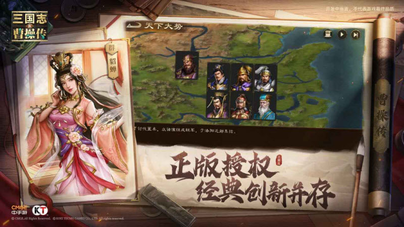 新三国志曹操传