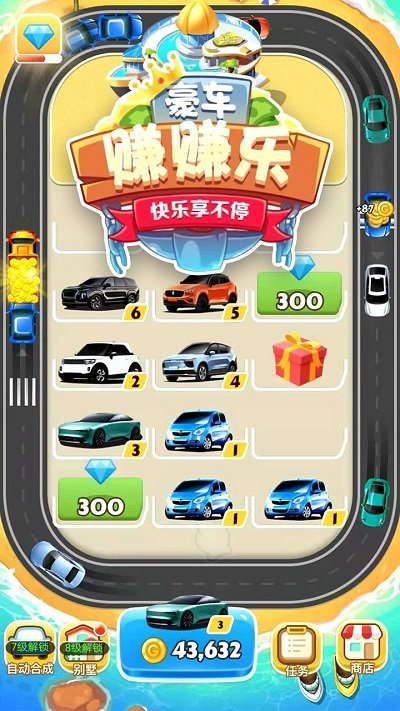 豪车赚赚乐最新版