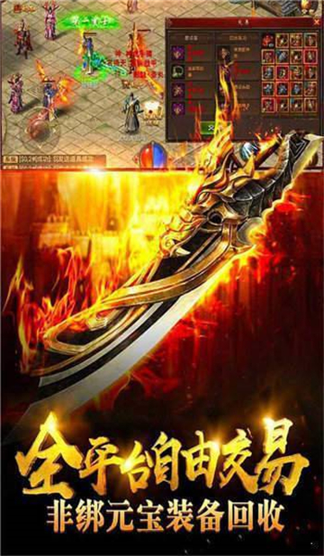 火龙霸业传奇(图1)