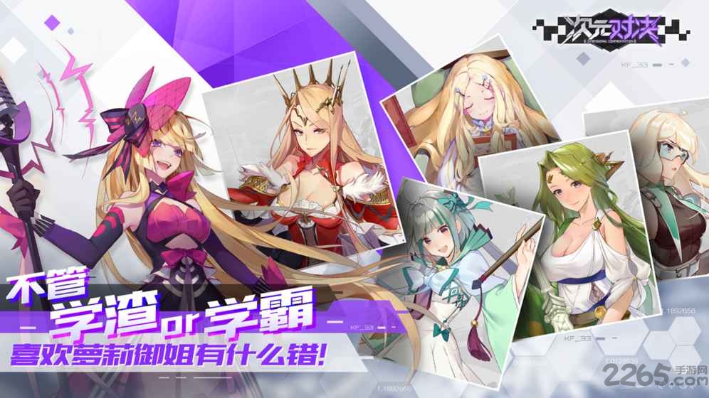 次元对决最新测试版