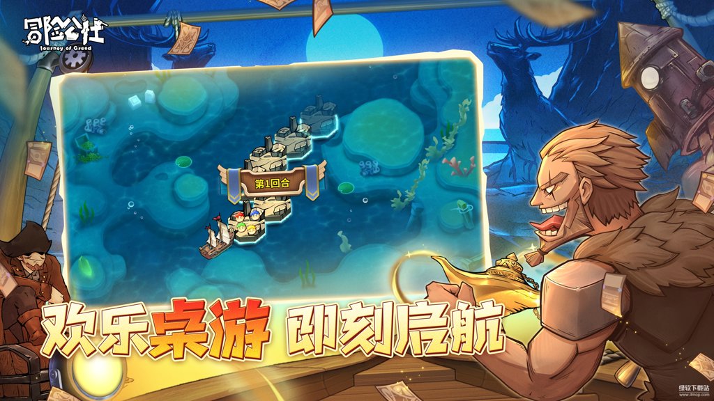 冒险公社最新版 冒险公社最新版(图1)