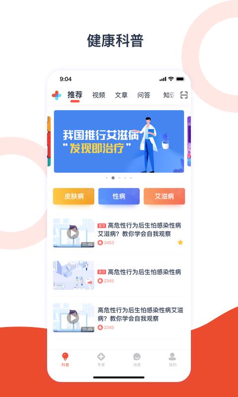 携手医访(医生版)(图1)