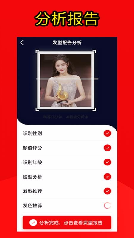 测发型(图1) 测发型(图1)