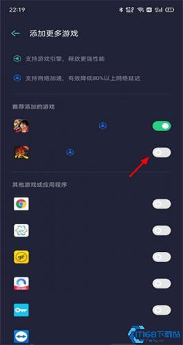 游戏助手(图2)