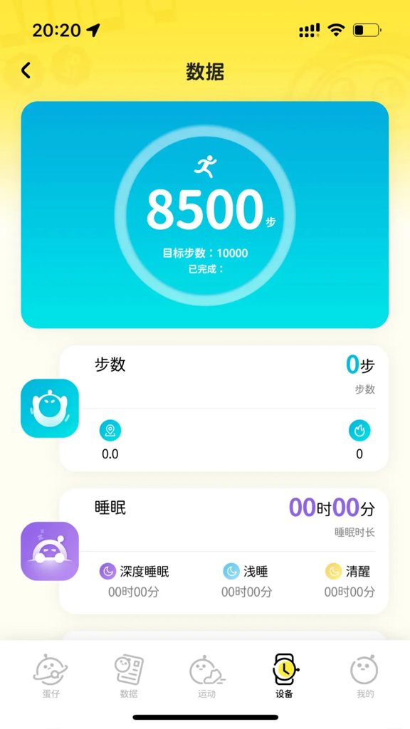 蛋仔派对官服旧版