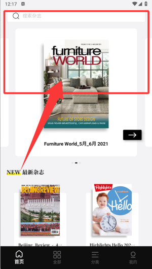 杂志迷app(图2) 杂志迷app(图2)
