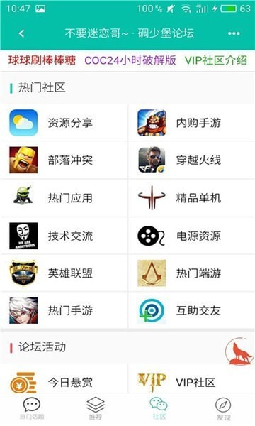 碉堡了论坛(图1)